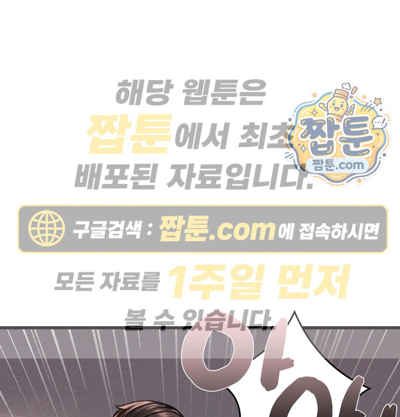 섹!스포츠 47화 1
