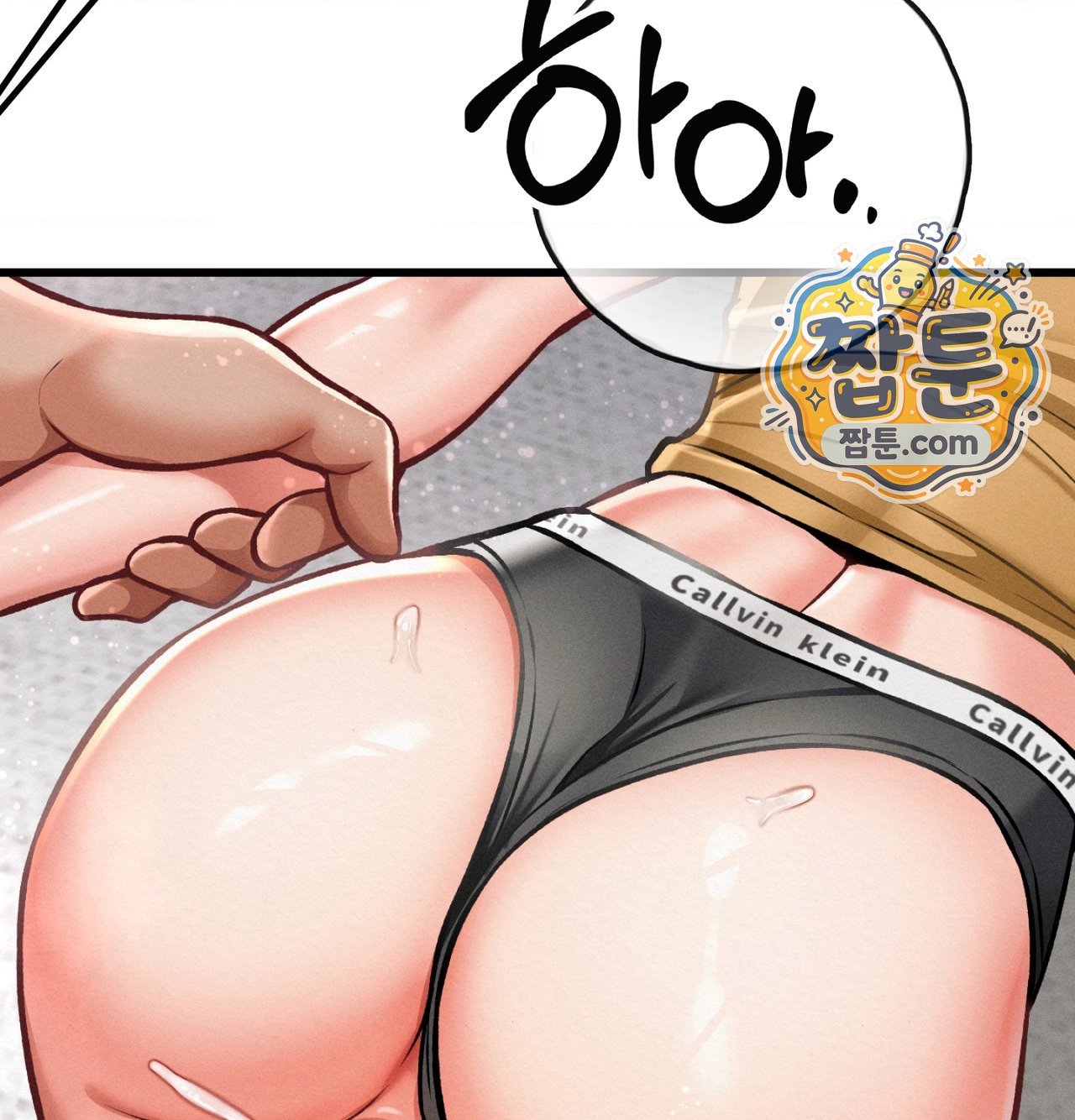 섹!스포츠 47화 7