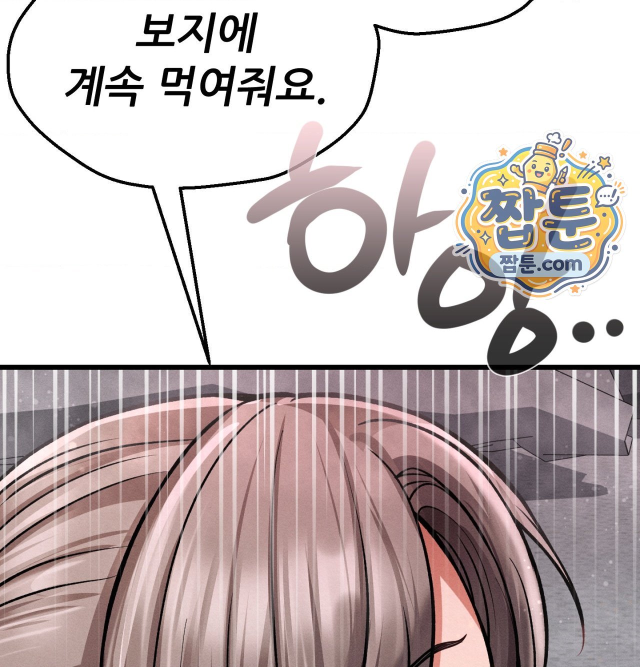 섹!스포츠 47화 11