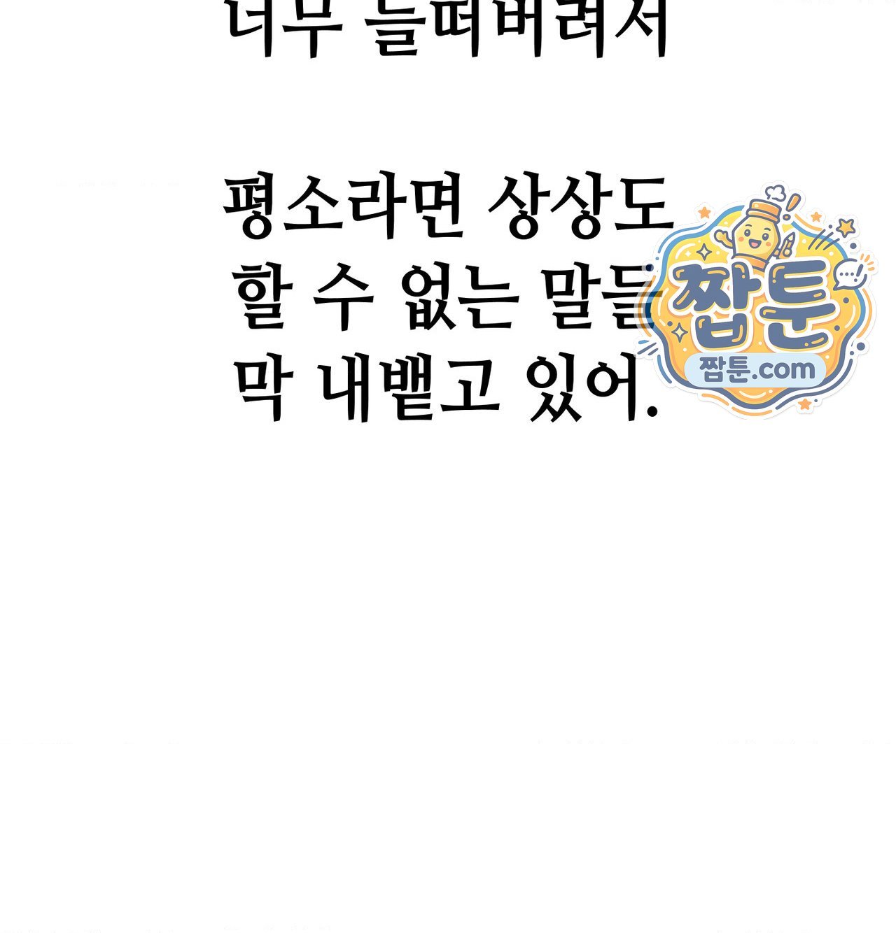 섹!스포츠 47화 14