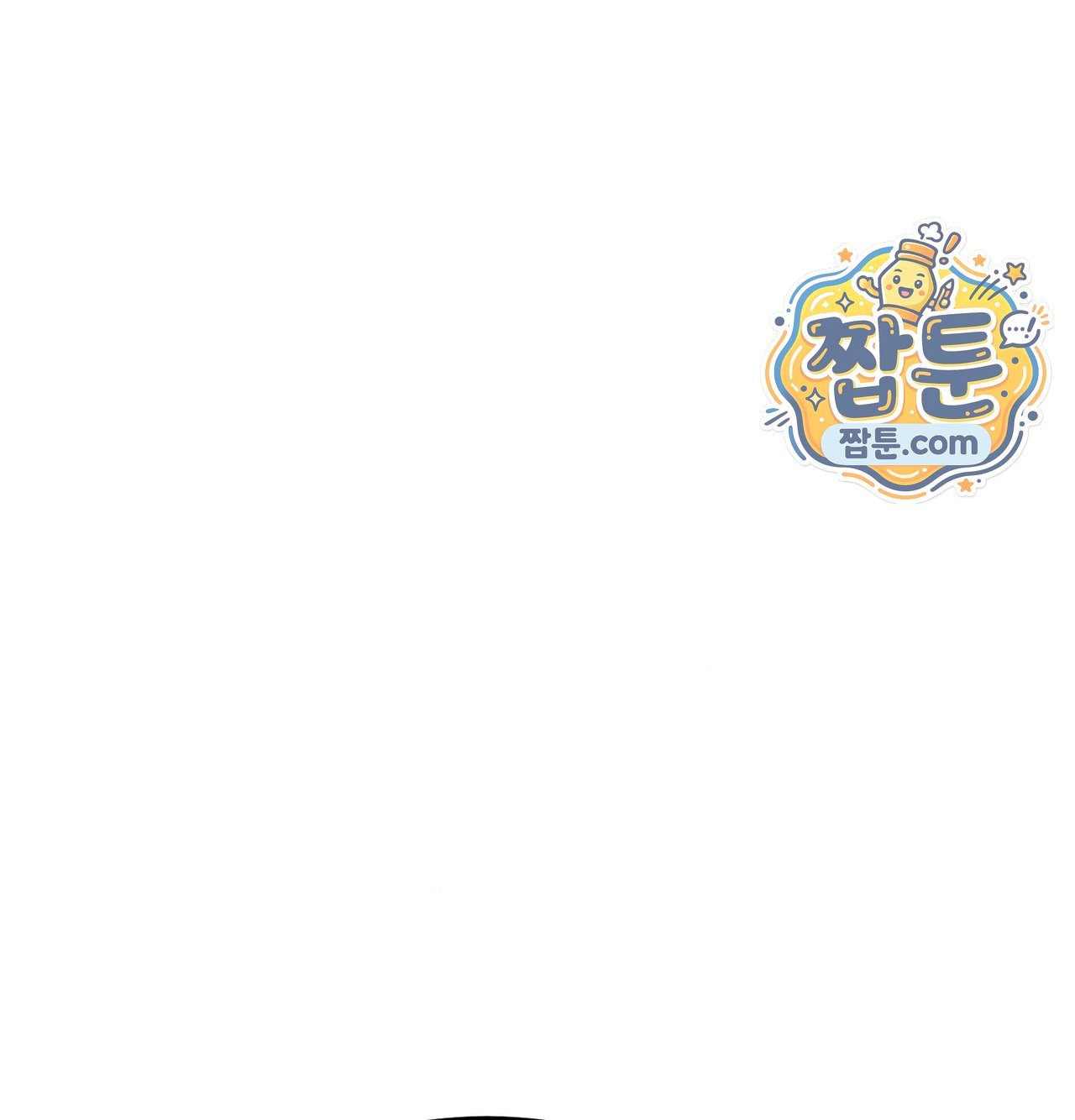 섹!스포츠 47화 16