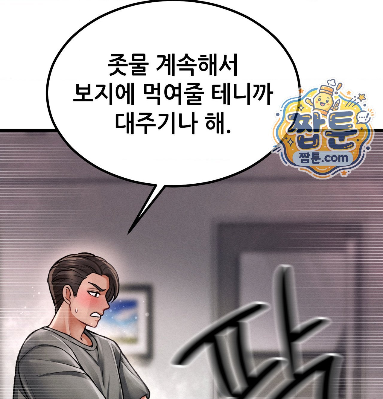 섹!스포츠 47화 17