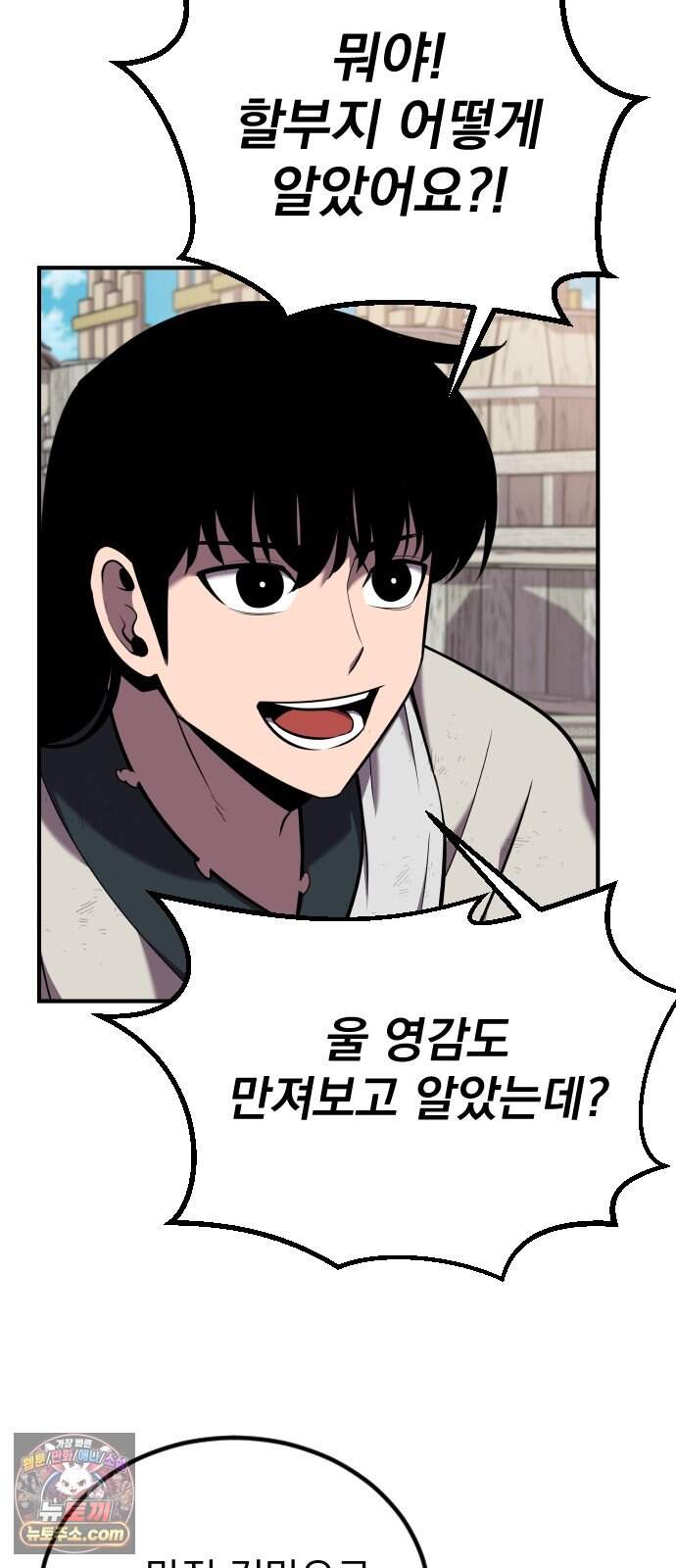 곤륜에 용이 산다 5화 4