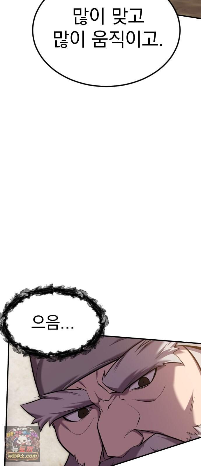 곤륜에 용이 산다 5화 7