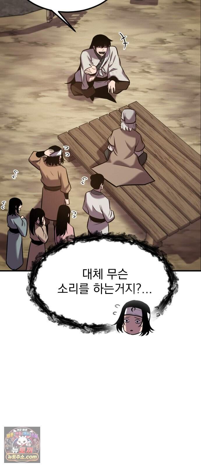 곤륜에 용이 산다 5화 9