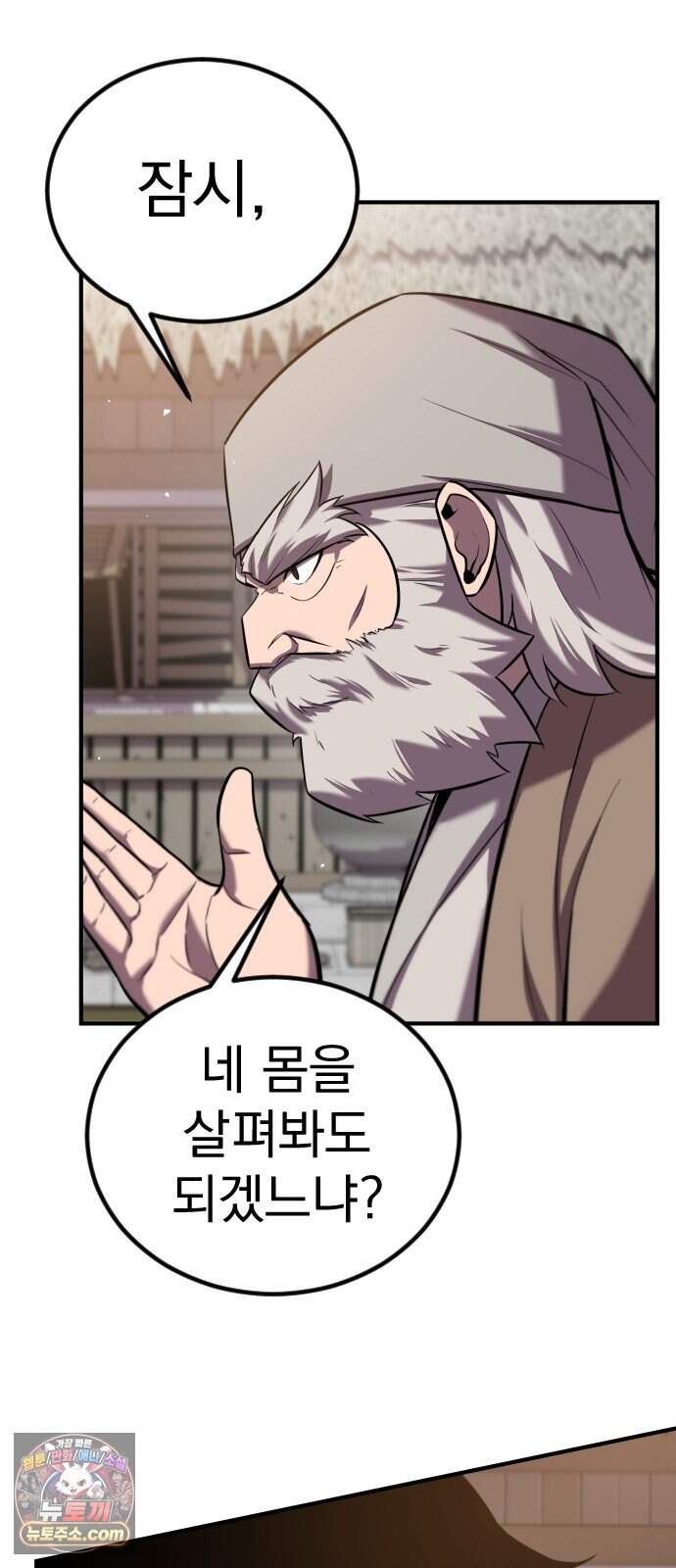곤륜에 용이 산다 5화 10