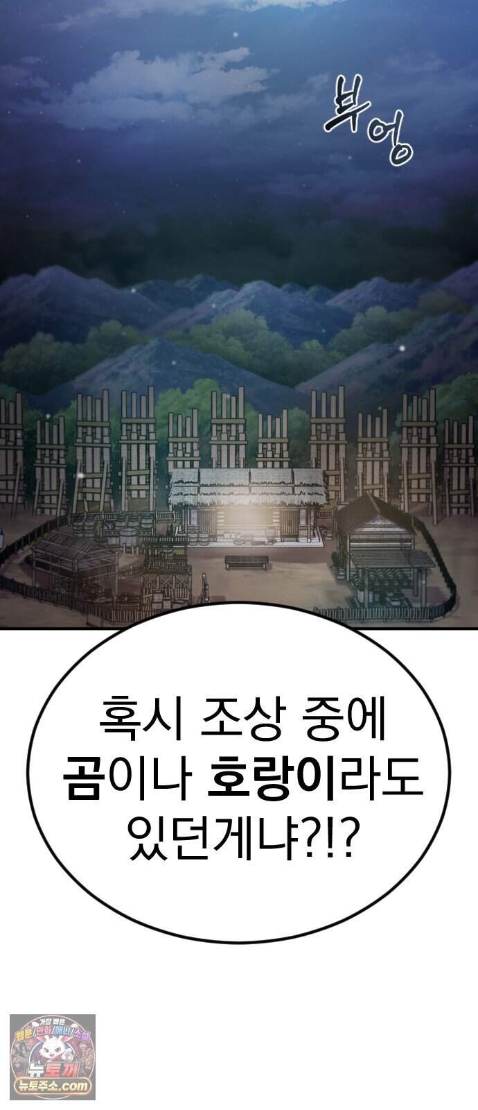 곤륜에 용이 산다 5화 15