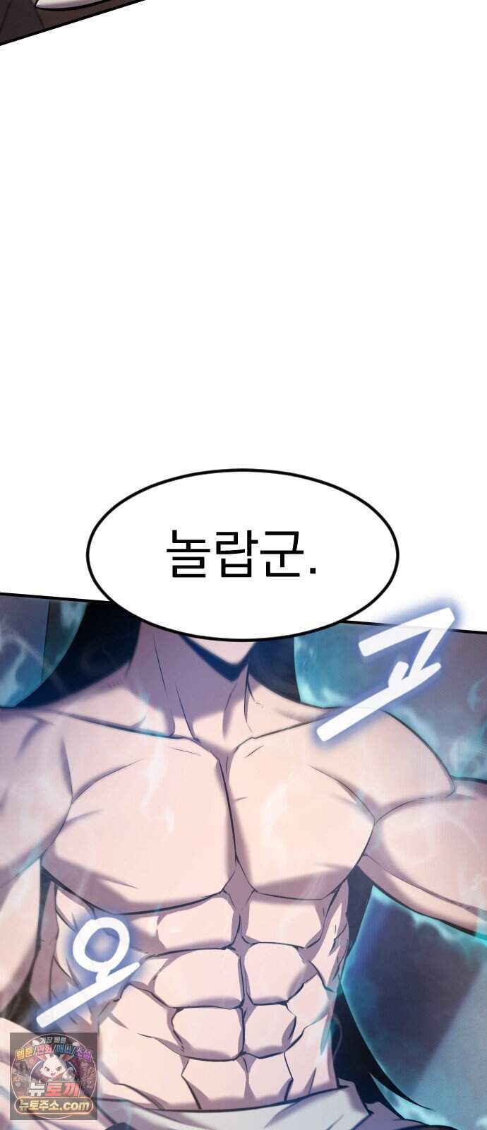 곤륜에 용이 산다 5화 17