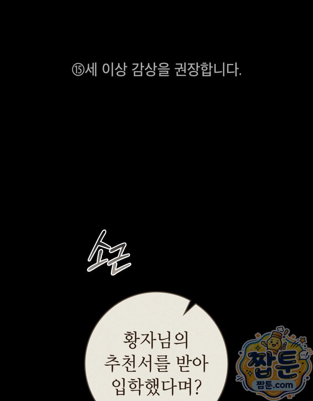 악인 남편 42화 1