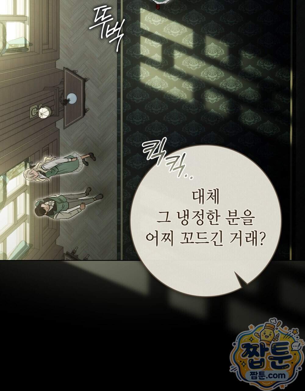 악인 남편 42화 4