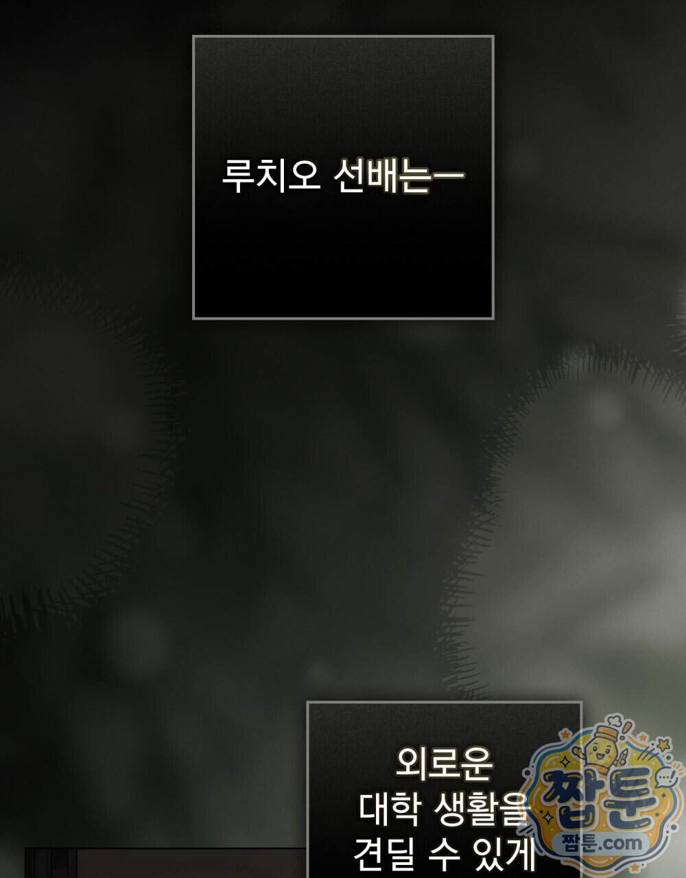 악인 남편 42화 7