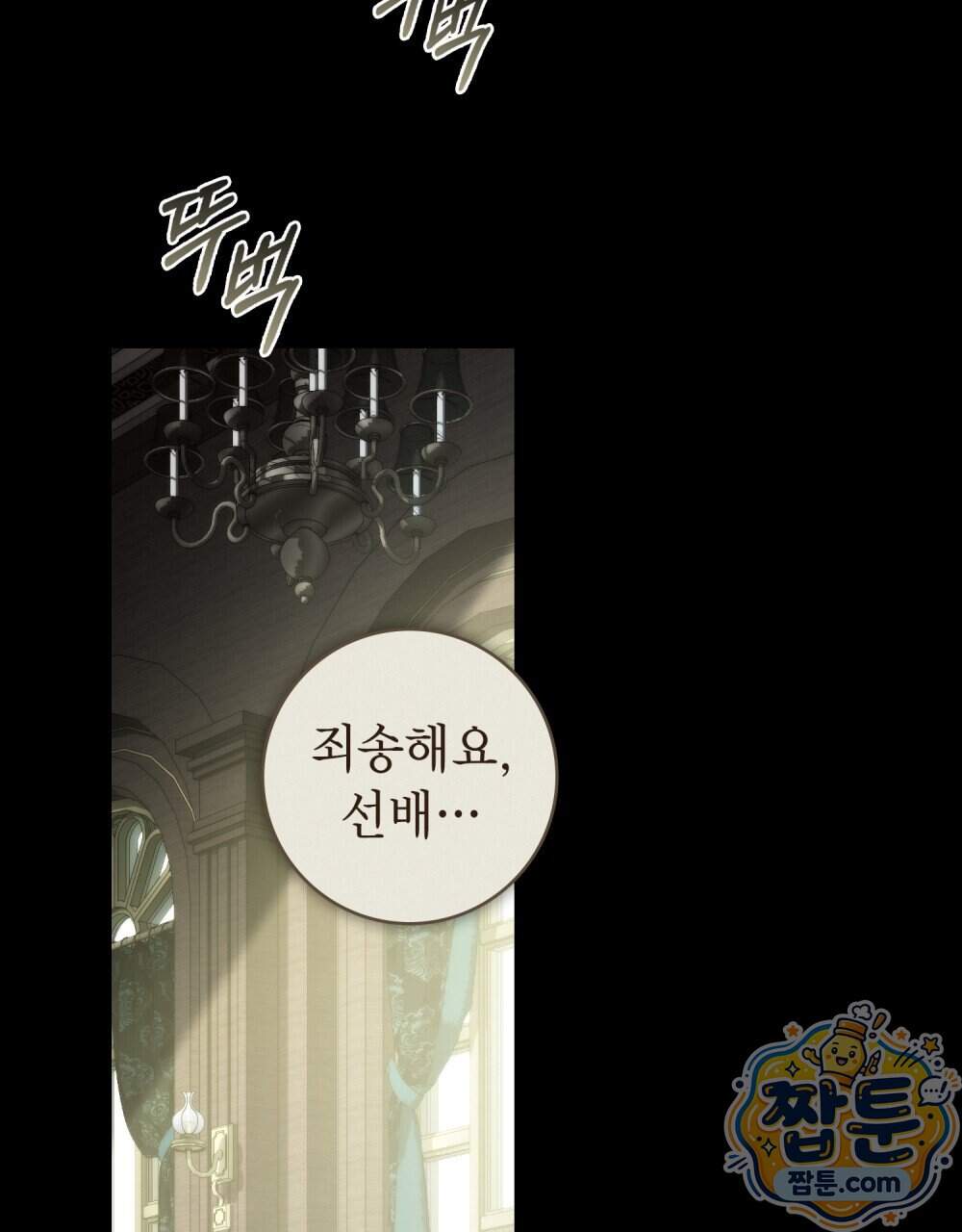 악인 남편 42화 12