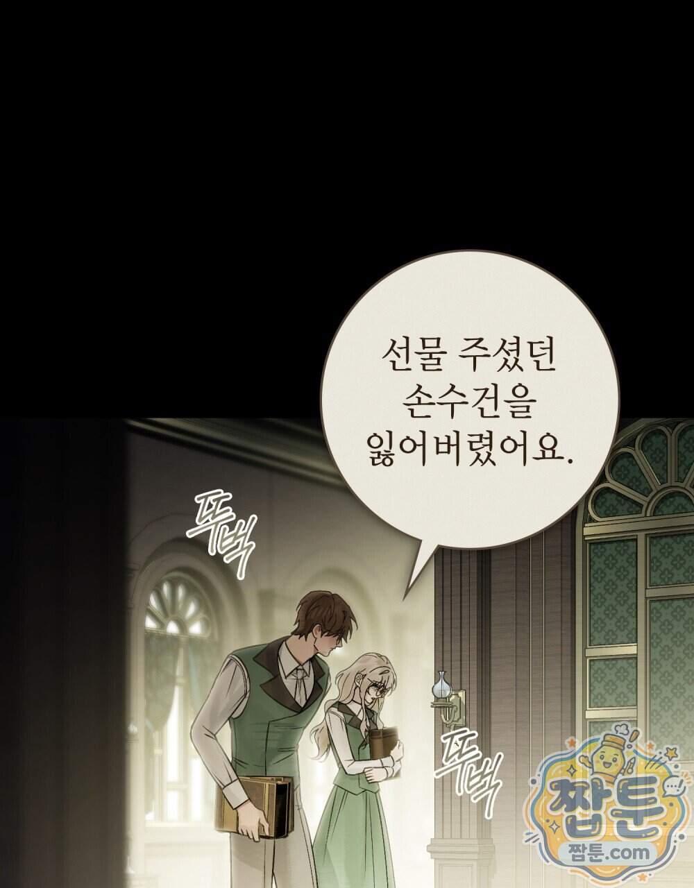 악인 남편 42화 14
