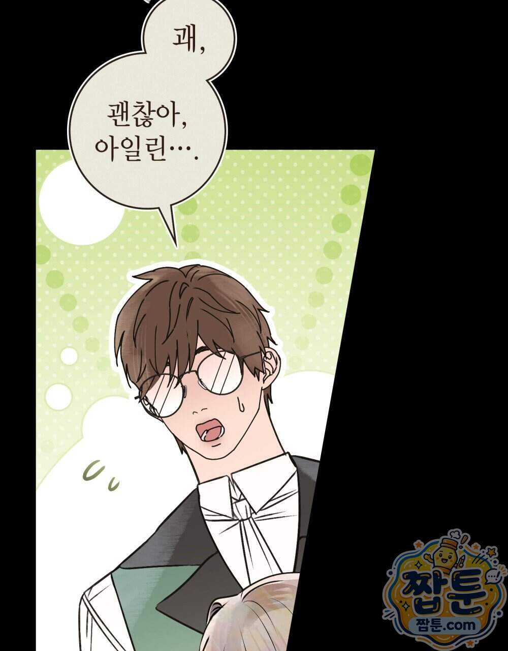 악인 남편 42화 17