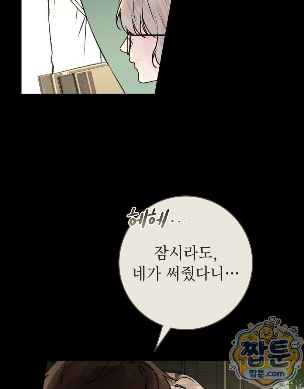 악인 남편 42화 18