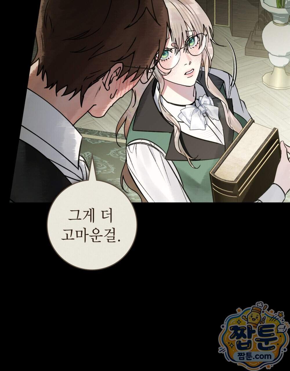 악인 남편 42화 19