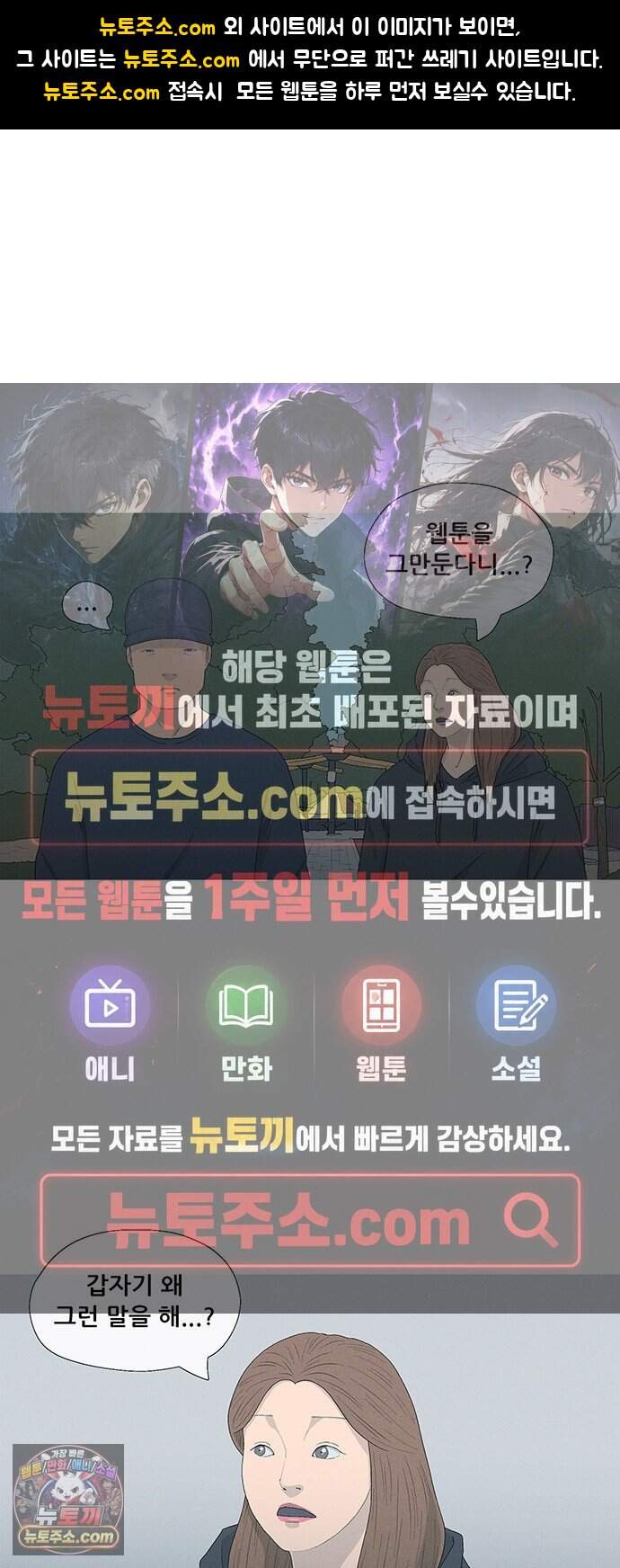 연애의 기록 163화 동업 1