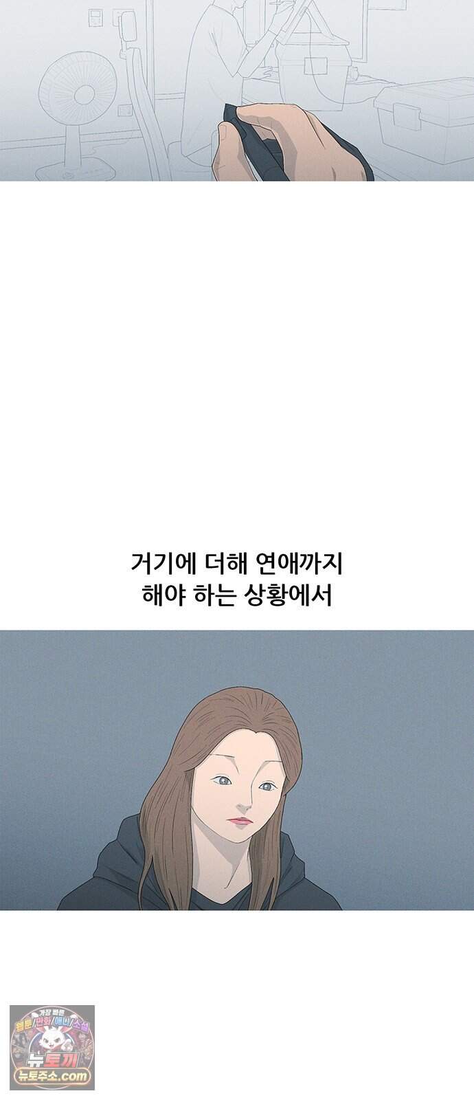 연애의 기록 163화 동업 6