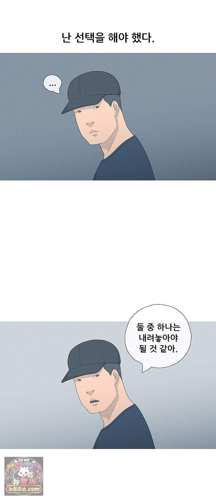 연애의 기록 163화 동업 7