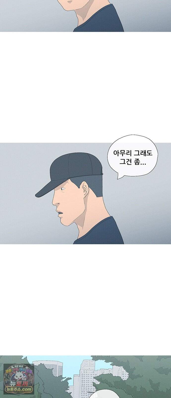 연애의 기록 163화 동업 12