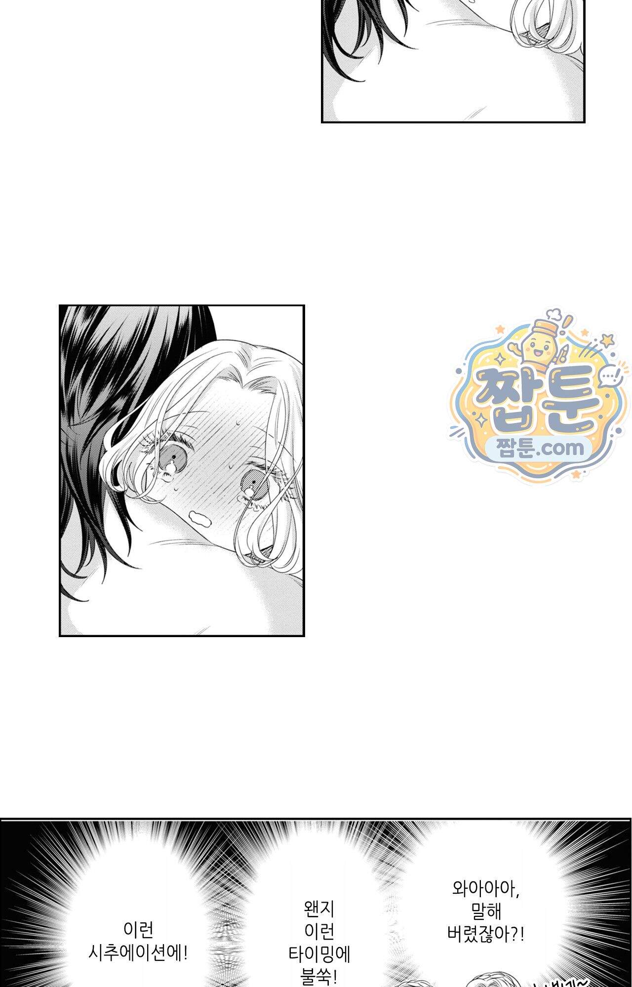 악역영애와 귀축기사 28화 7