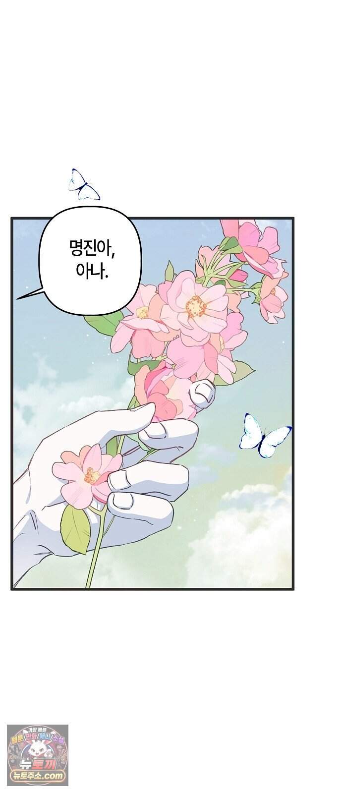 도원향 24화 4