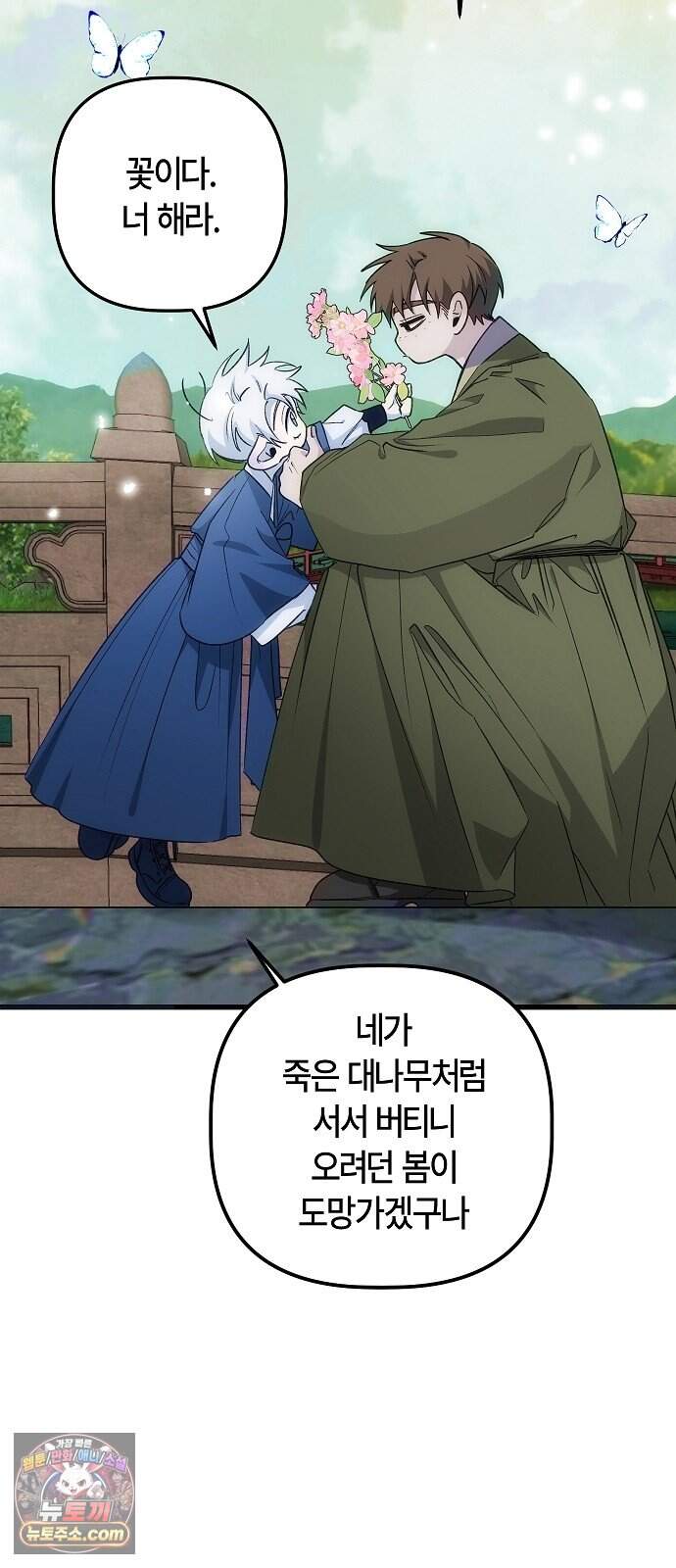 도원향 24화 6