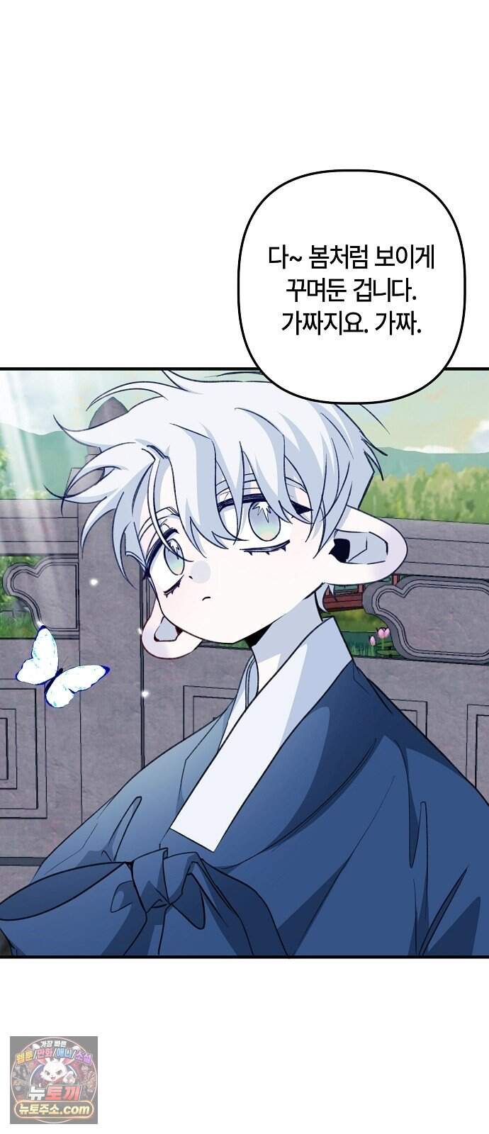 도원향 24화 8