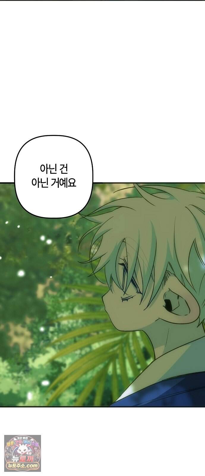 도원향 24화 12