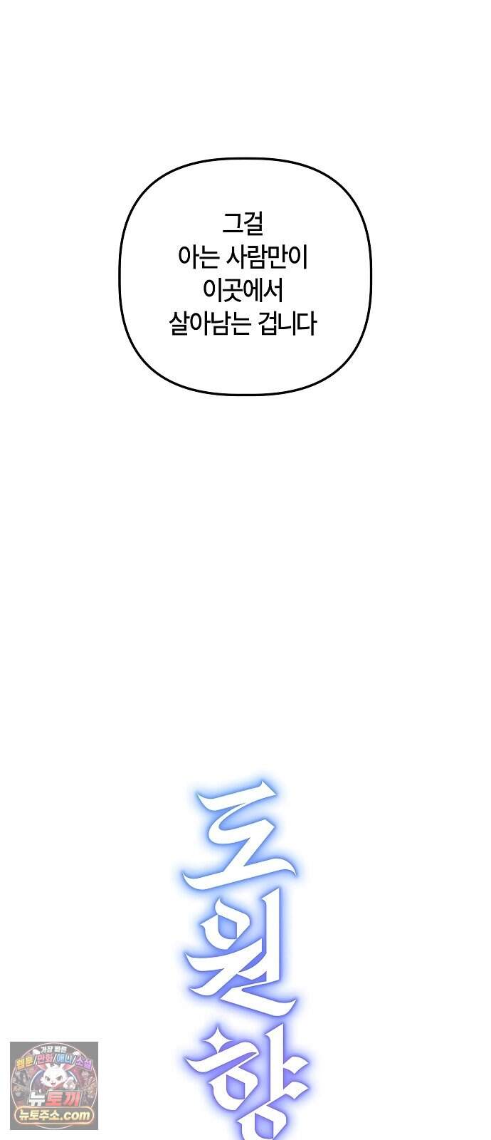 도원향 24화 13