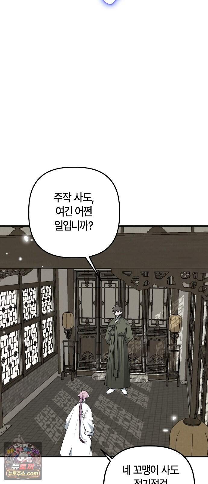 도원향 24화 14