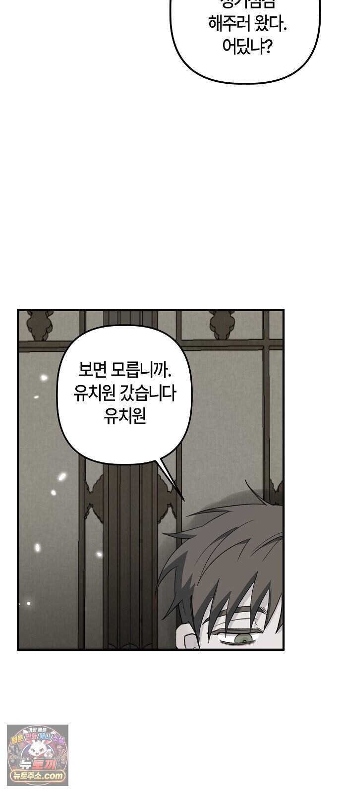 도원향 24화 15