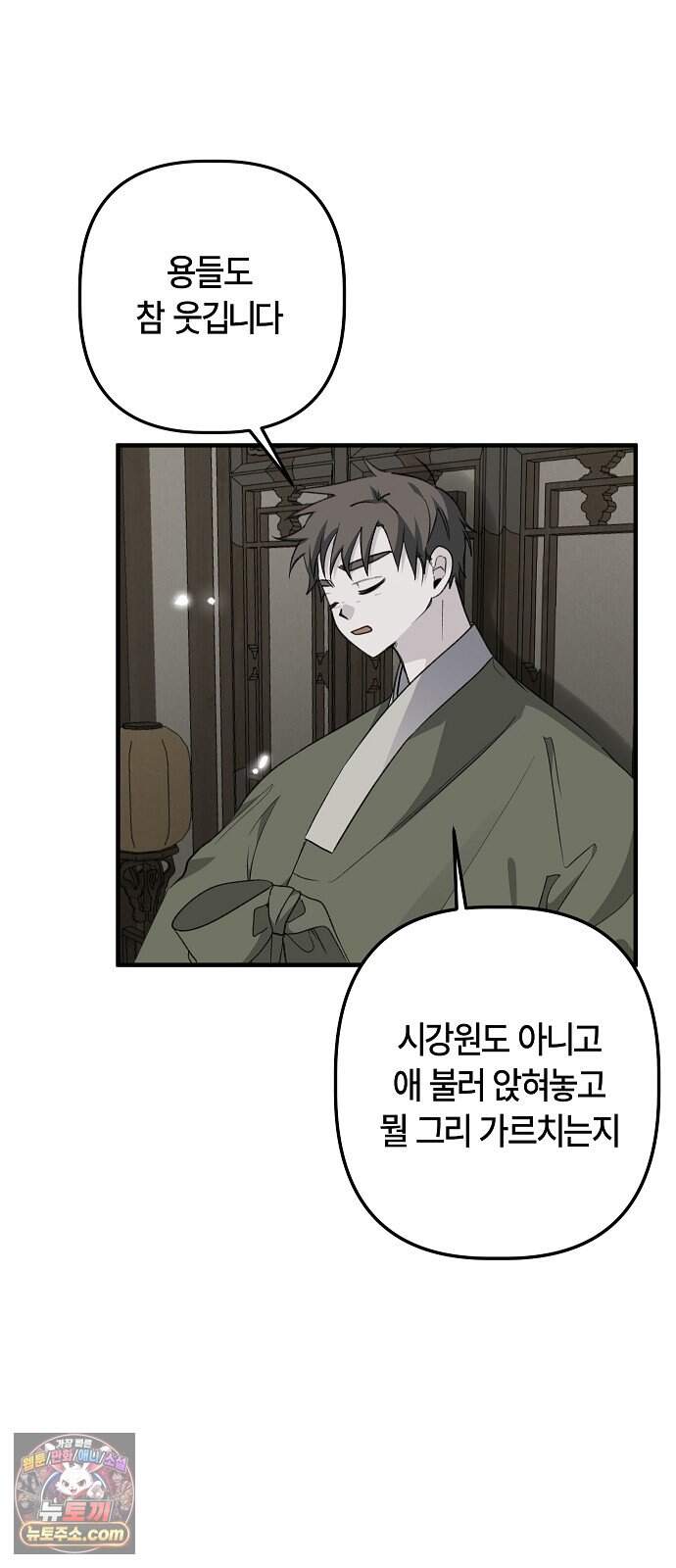 도원향 24화 16
