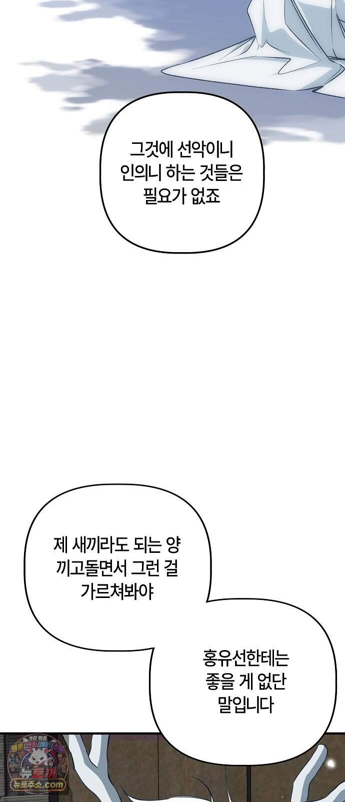 도원향 24화 21