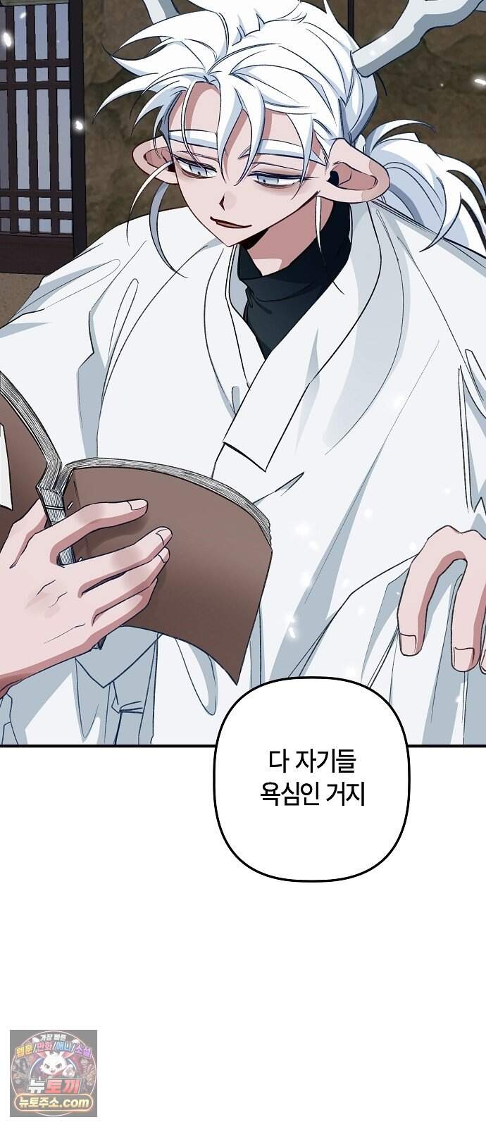 도원향 24화 22