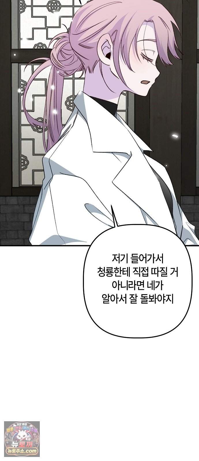 도원향 24화 24