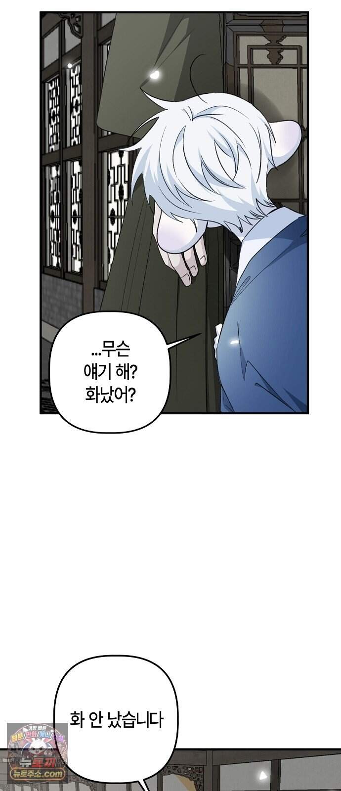 도원향 24화 25