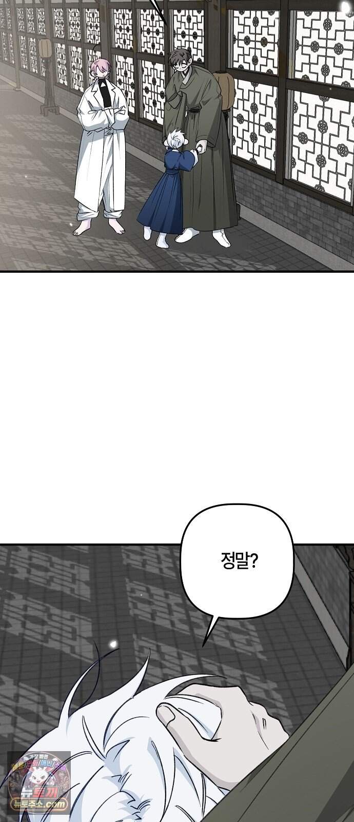도원향 24화 26