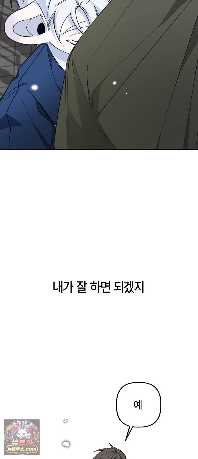 도원향 24화 27