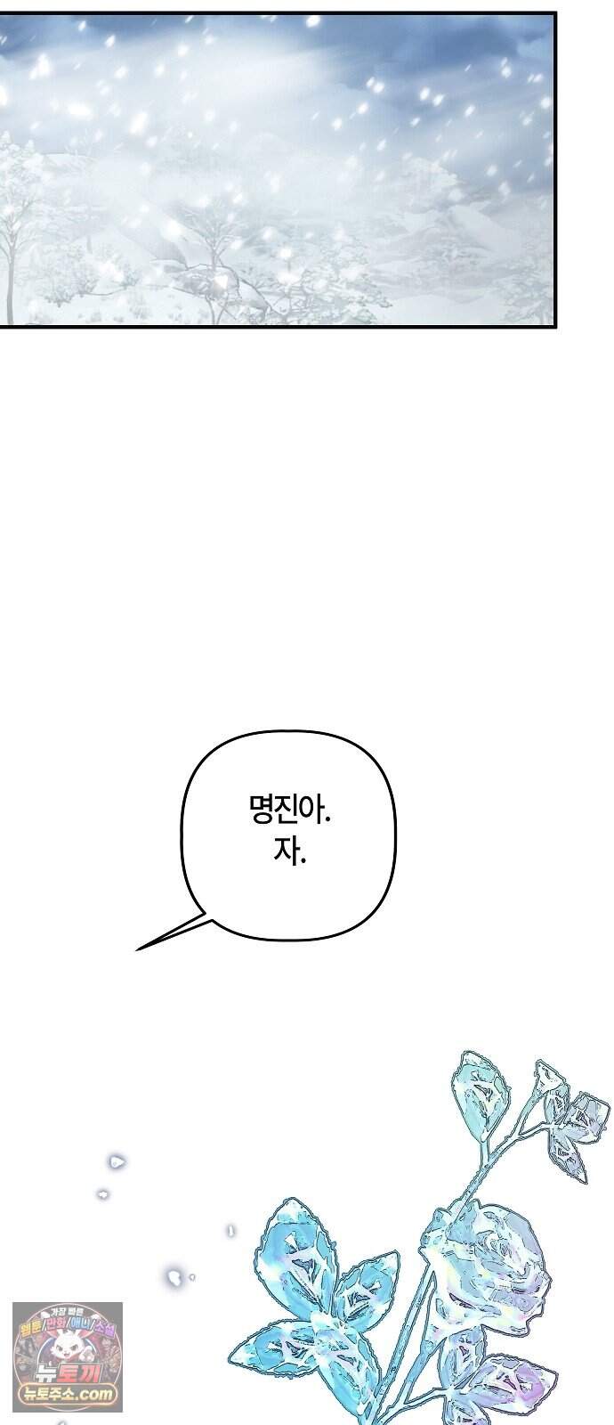 도원향 24화 29