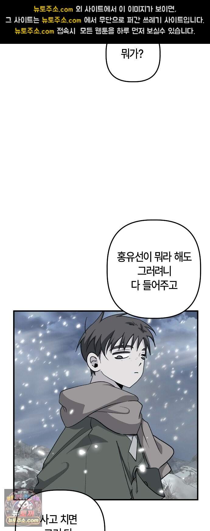 도원향 24화 39