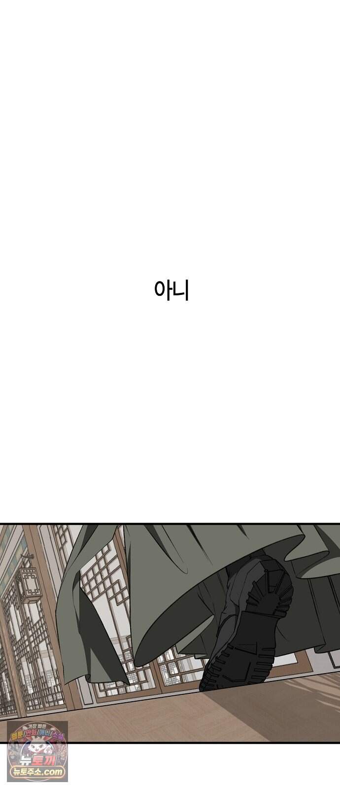 도원향 24화 44