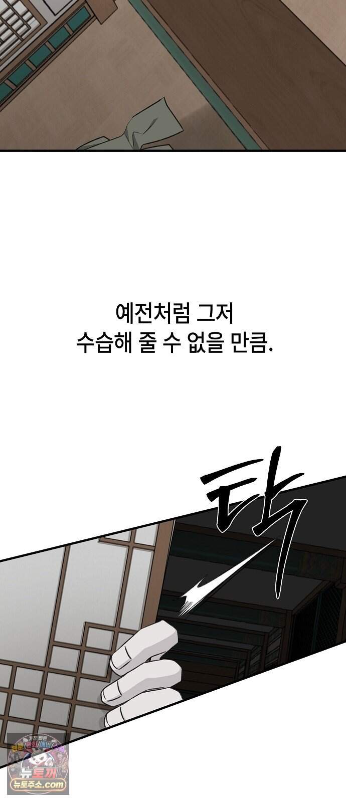 도원향 24화 46