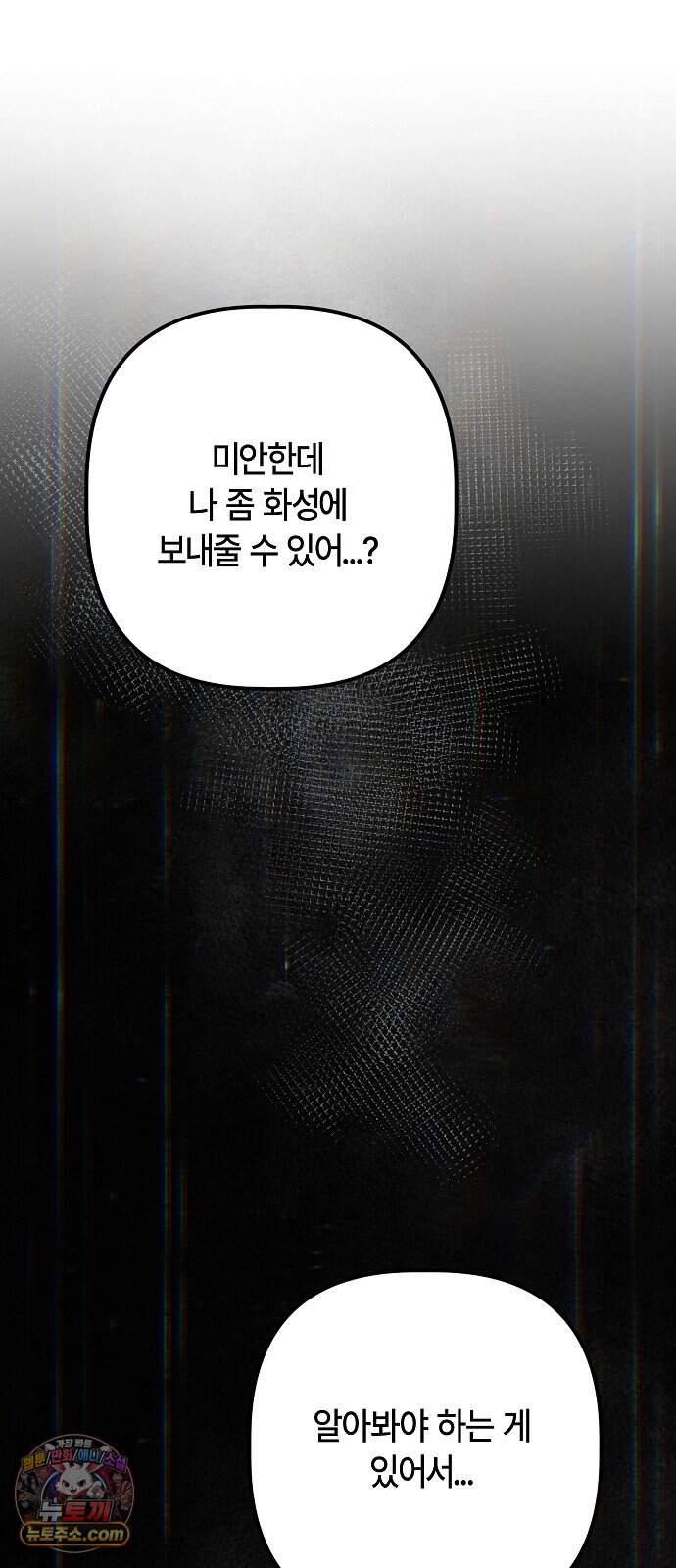 도원향 24화 50