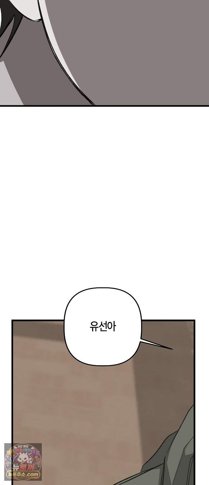 도원향 24화 52