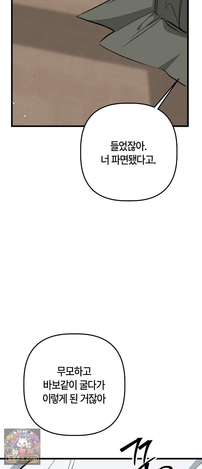 도원향 24화 53