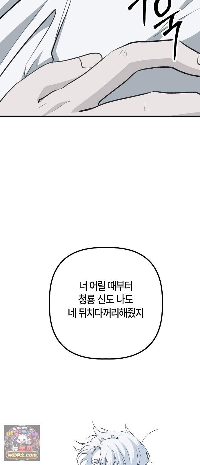 도원향 24화 54