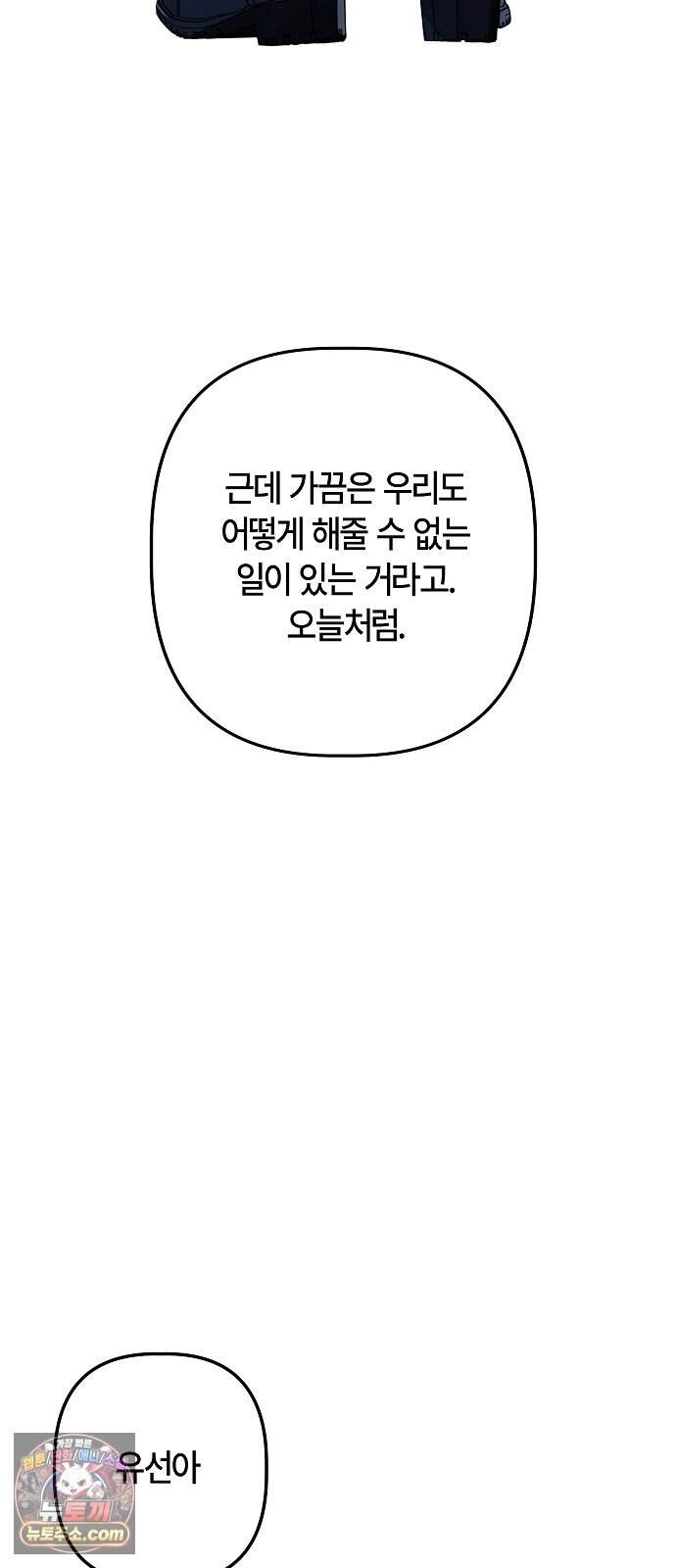 도원향 24화 56