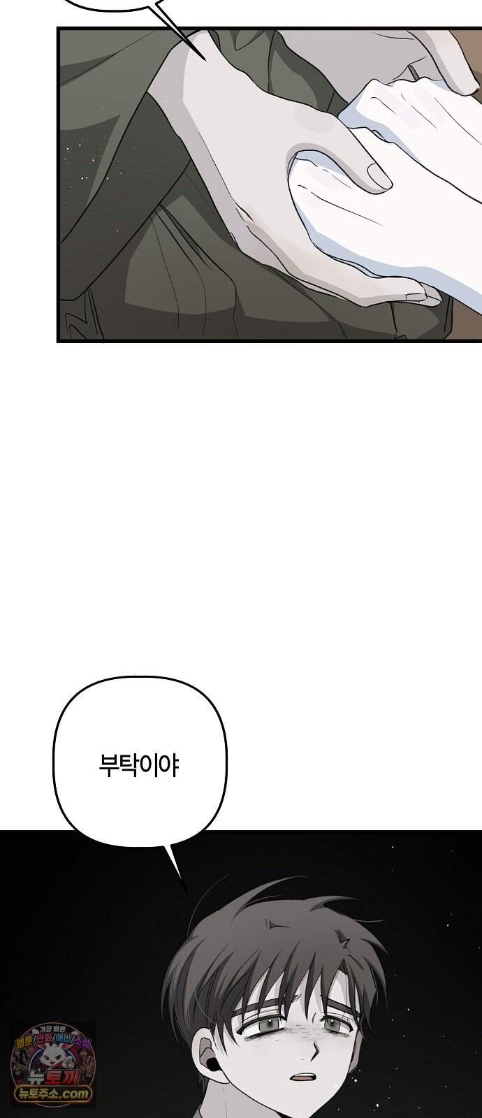 도원향 24화 57