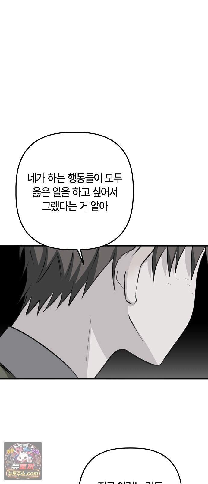 도원향 24화 59